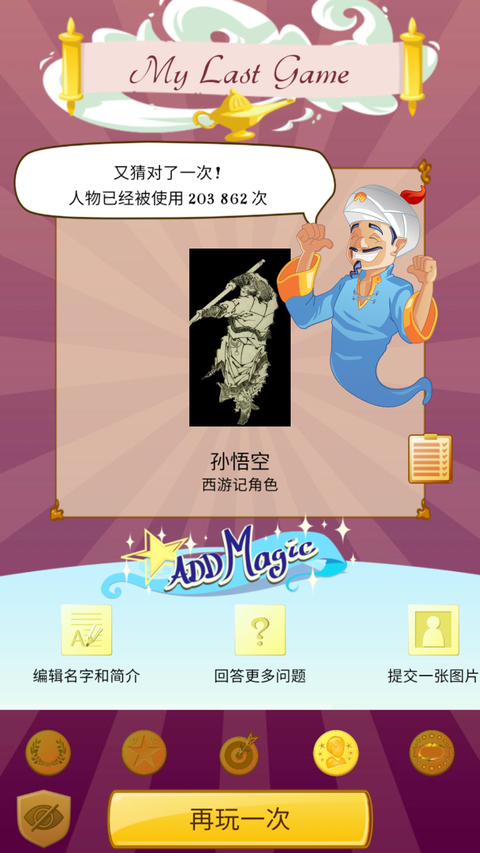 网络天才中文版