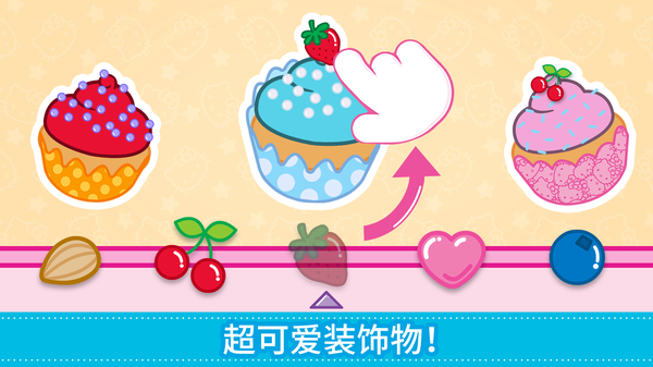 凯蒂猫便当中文版