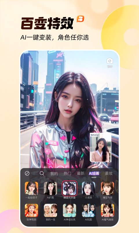 快手app2026最新版