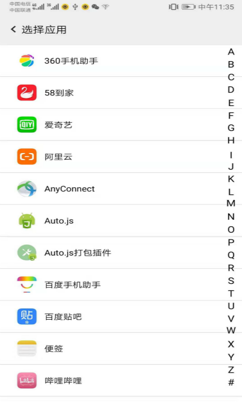 幻影分身app官方版