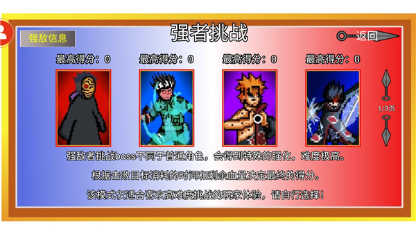 像素火影2026最新版本