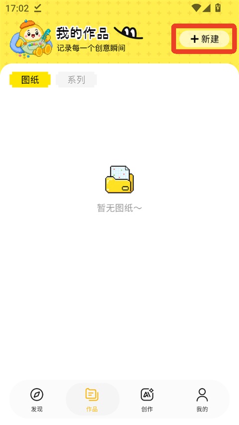 拼豆社区app