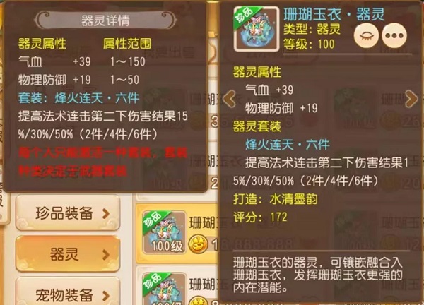 网易梦幻西游手游