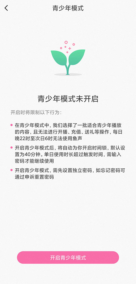 鱼声app