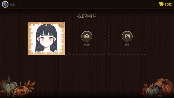 魔法拼图官方正版
