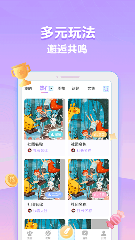 浅言app官方版
