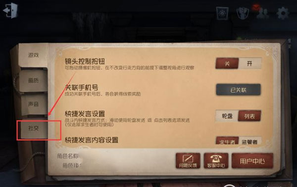 第五人格360渠道服