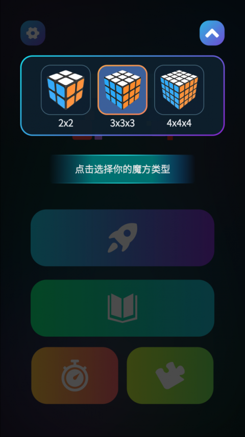 魔方学院正版