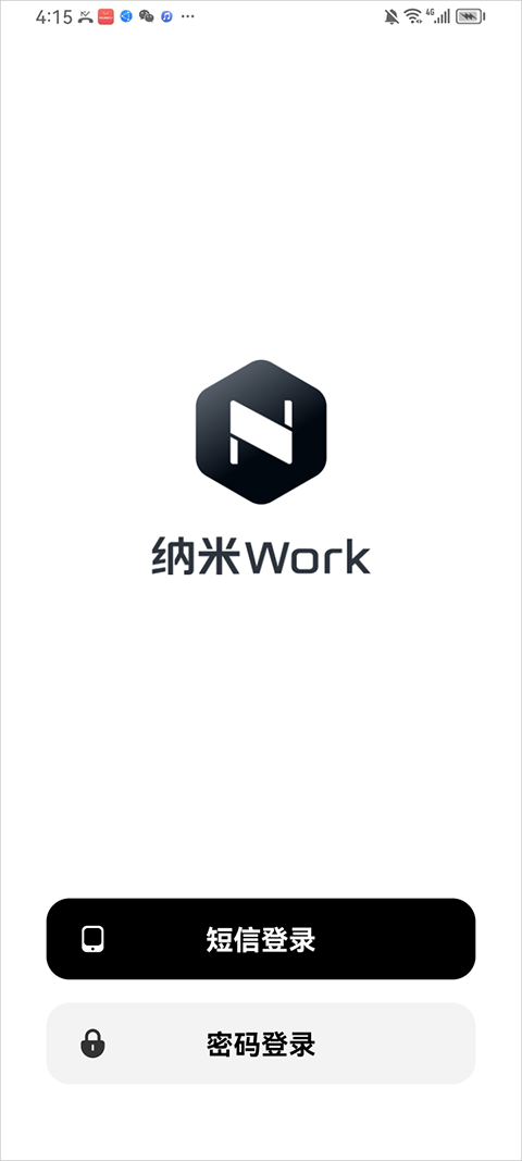 纳米Work最新版