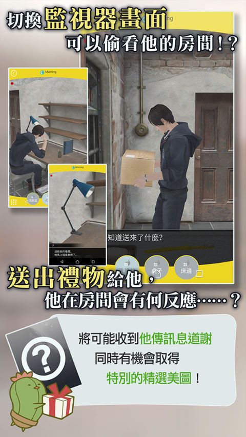 被囚禁的掌心手机版