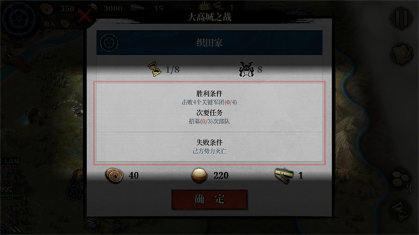 大征服者2战国时代官方正版