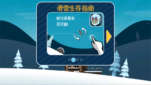 滑雪大冒险无限金币钻石版破解版