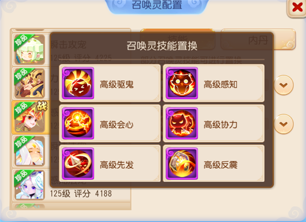 梦幻西游vivo渠道服