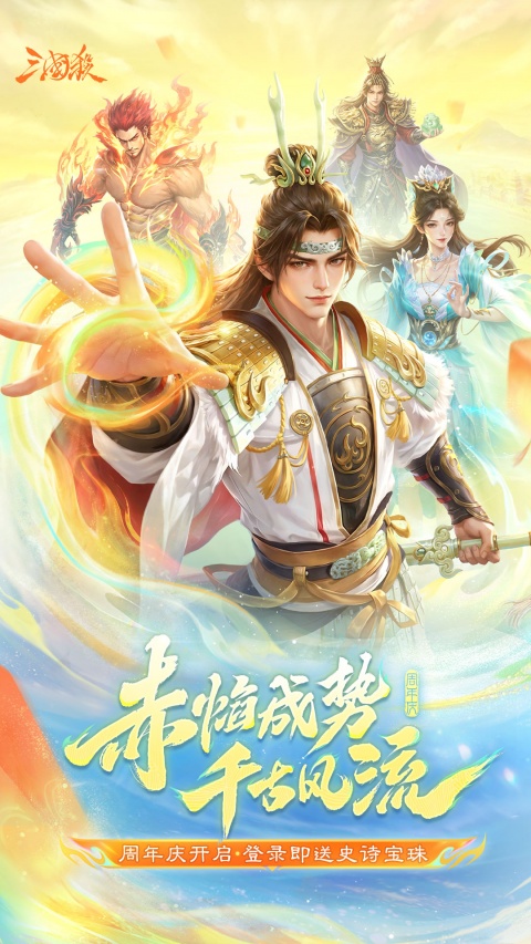 三国杀移动版oppo版