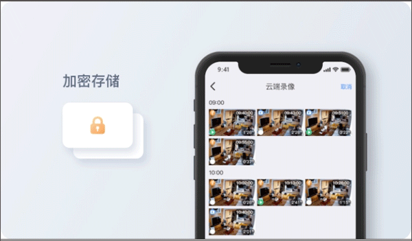 镭威视云监app