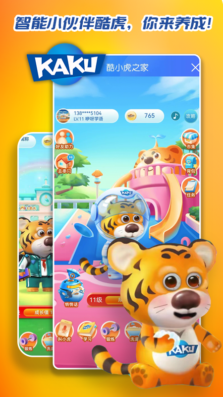 卡酷少儿app官方版