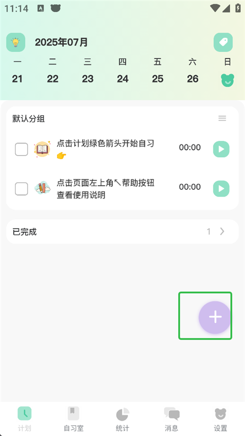粤建通app