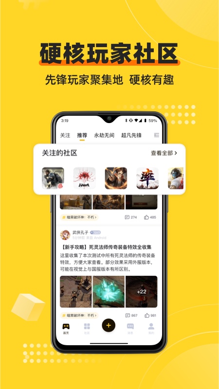 深井app官方版