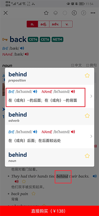 牛津高阶英汉双解词典手机版