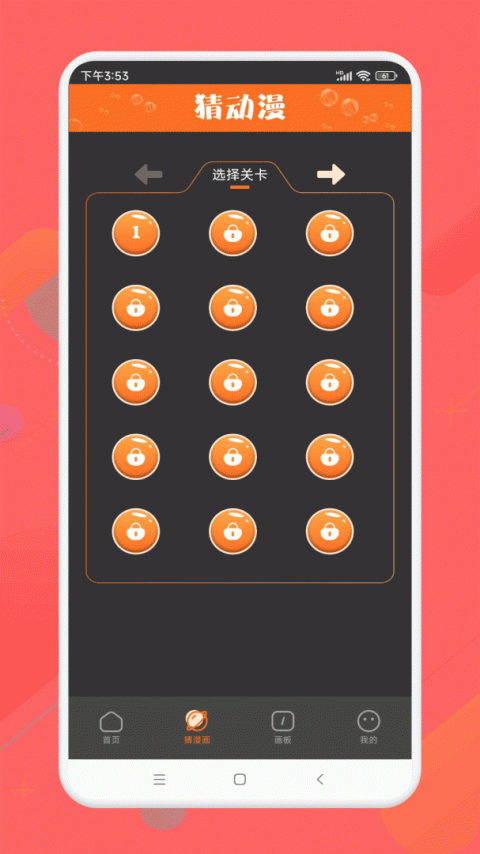 半次元动漫app