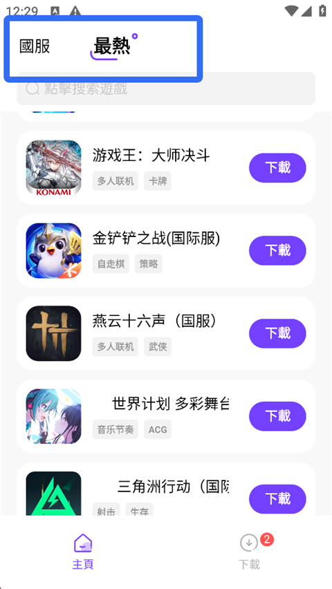 奇迹盒子2026最新版