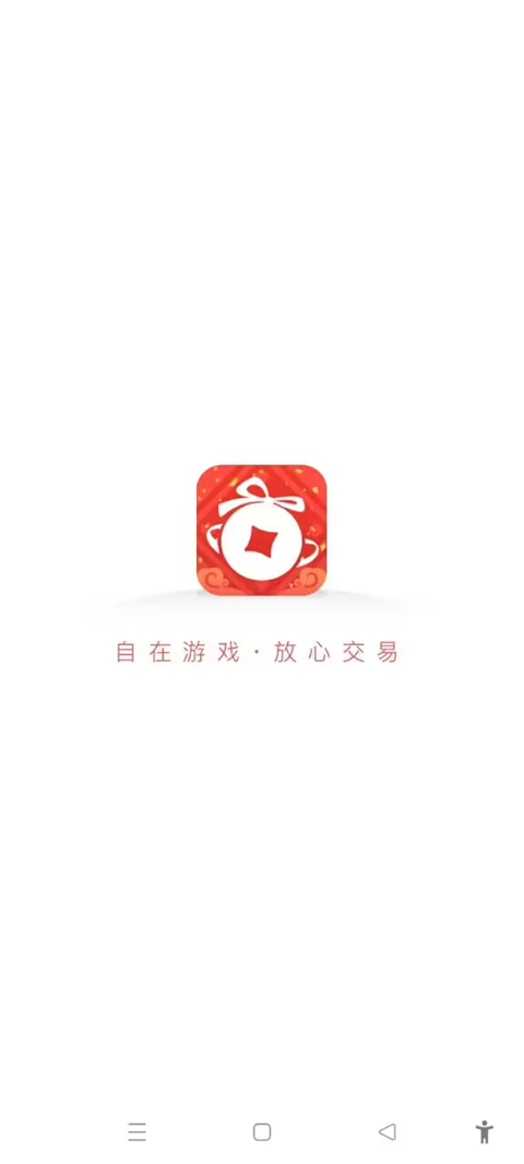 网易藏宝阁oppo渠道版