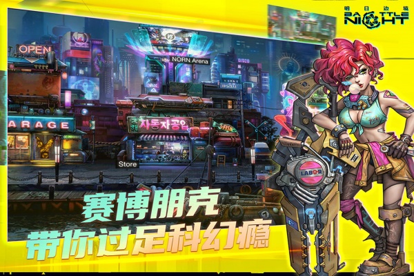 明日边境国际服(Battlenight)