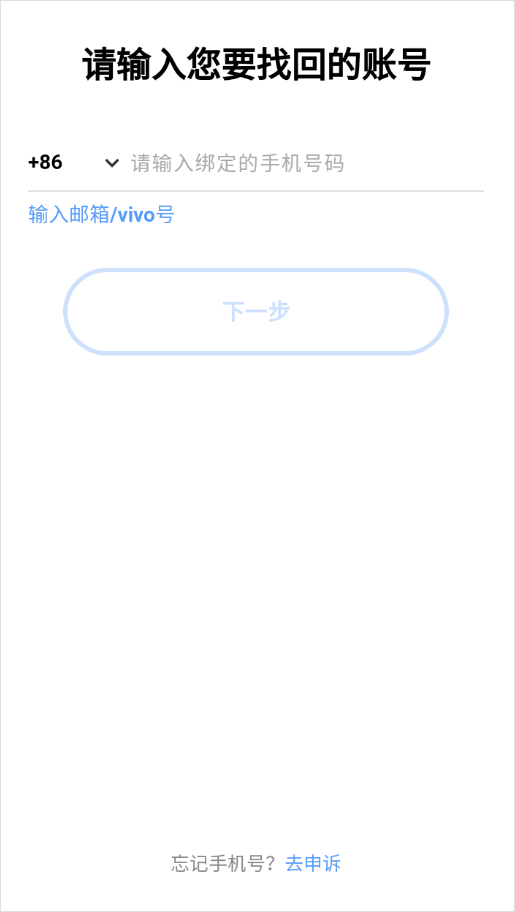 vivo应用商店app官方版