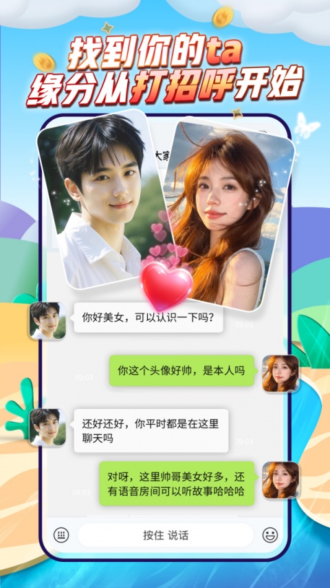 派派app官方版
