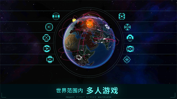 先发制人官方正版