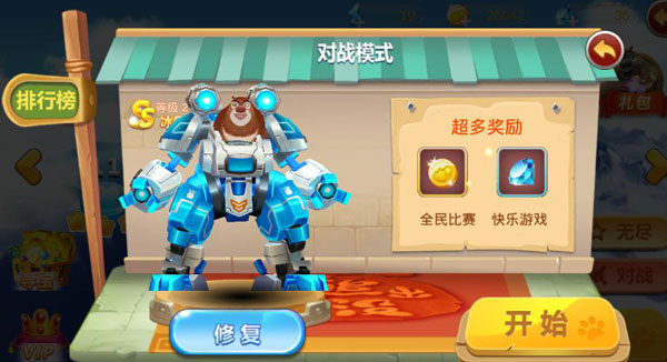 熊出没之机甲熊大手机版