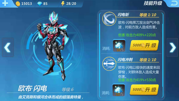 奥特曼传奇英雄2国际服