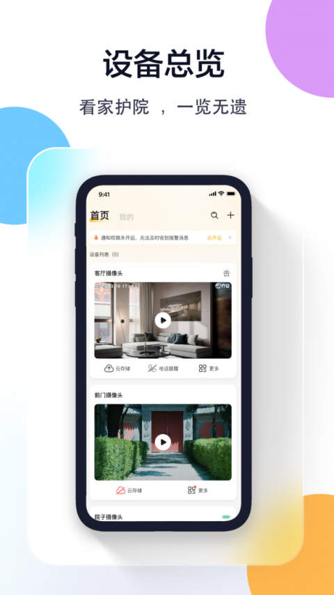 联想慧眼摄像