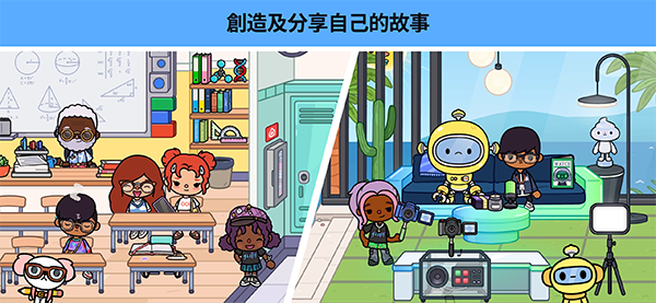 托卡生活世界全解锁版本