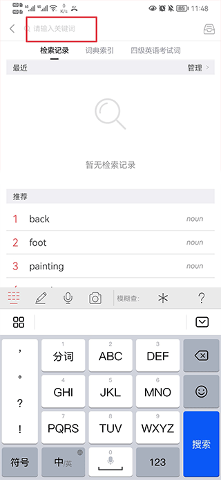 牛津高阶英汉双解词典手机版