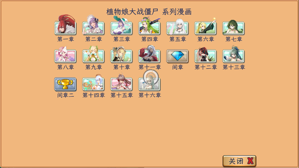 植物娘大战僵尸手机版
