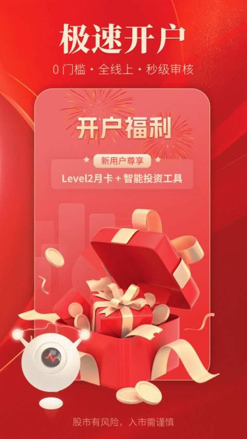 通达信app官方正版