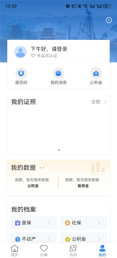 甘快办‌app
