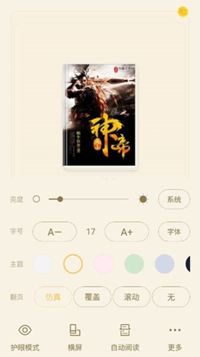 黑岩小说官方正版