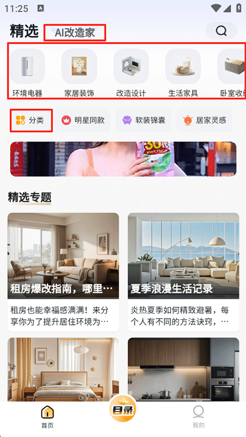 悦享app