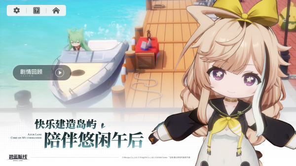 碧蓝航线内购破解版