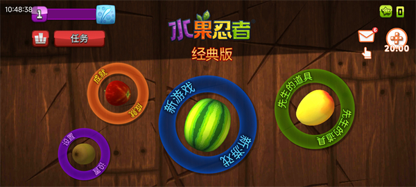 水果忍者经典版