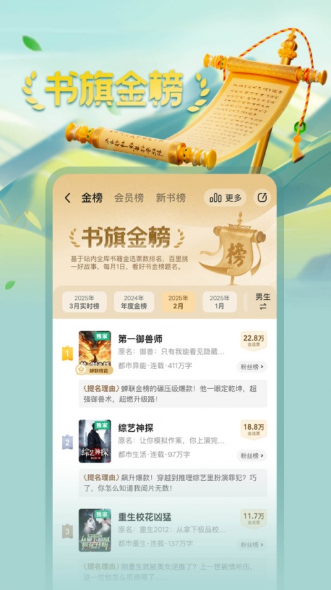书旗小说无广告版