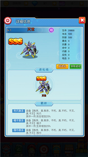 超级精灵球官方正版