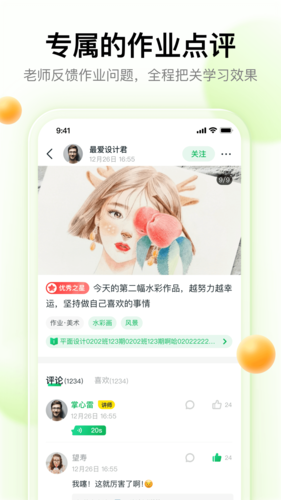 大鹏教育手机版
