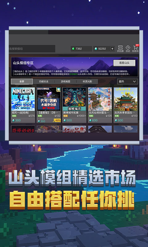 我的世界华为版