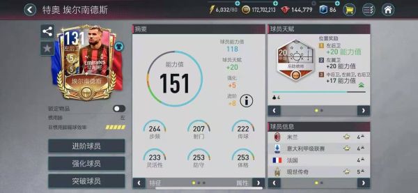 FIFA足球世界2026国际服