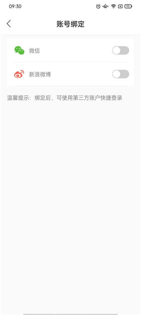 广汽三菱app