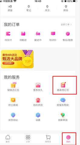 每日优鲜2026官方版