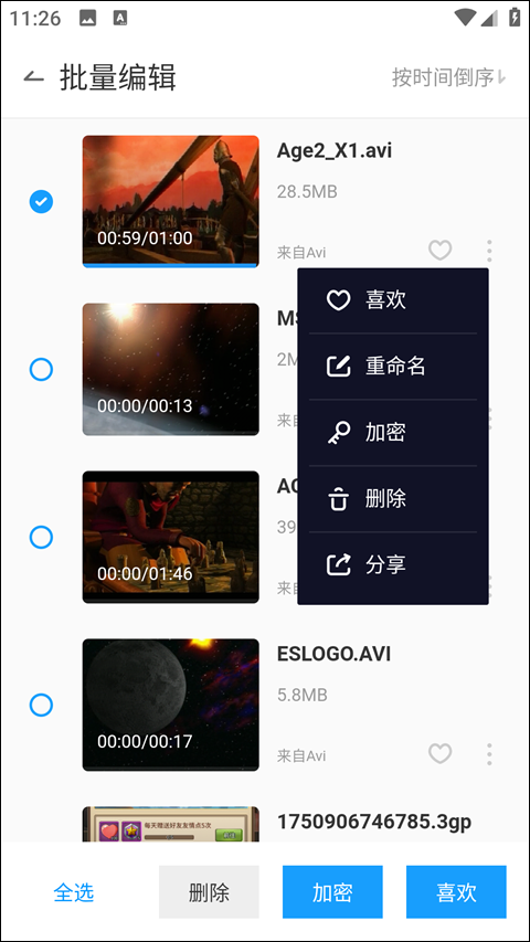 QQ影音手机版